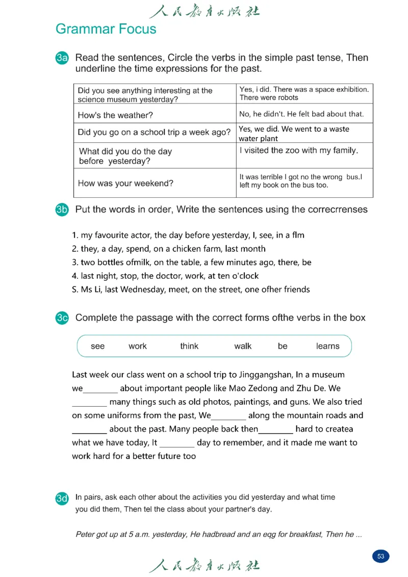2025春季学期人教版七下英语教材（高清版）_初中英语新版_最新人教版英语七年级下册_七下英语2025版