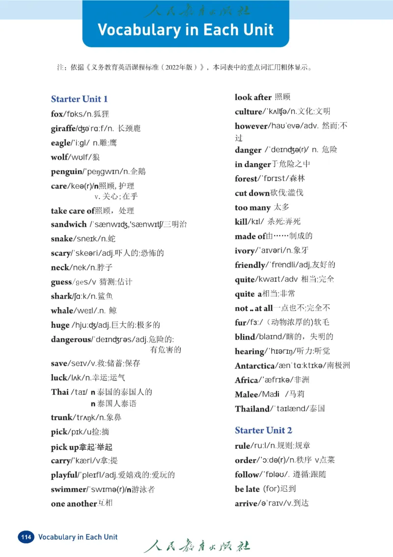2025春季学期人教版七下英语教材（高清版）_初中英语新版_最新人教版英语七年级下册_七下英语2025版