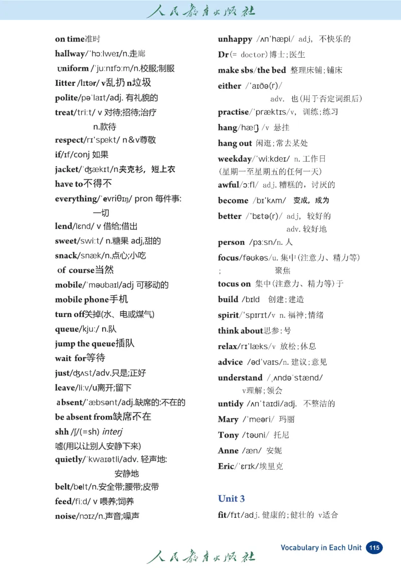 2025春季学期人教版七下英语教材（高清版）_初中英语新版_最新人教版英语七年级下册_七下英语2025版