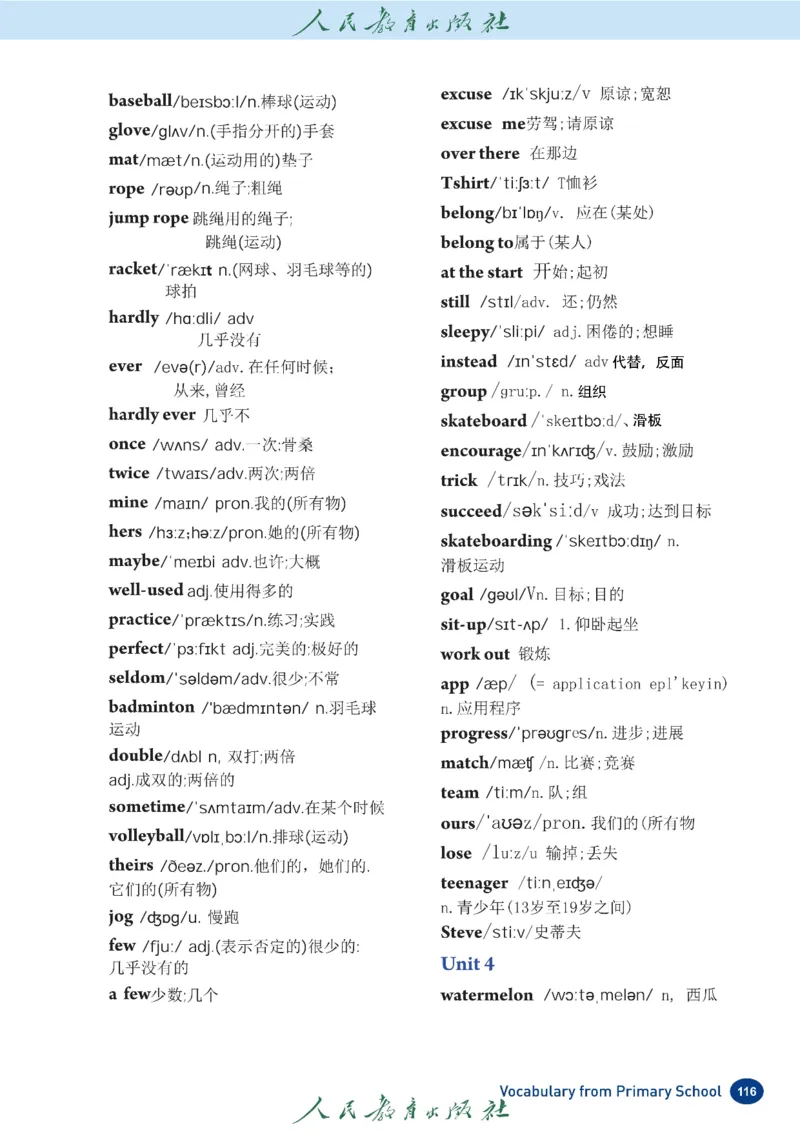 2025春季学期人教版七下英语教材（高清版）_初中英语新版_最新人教版英语七年级下册_七下英语2025版