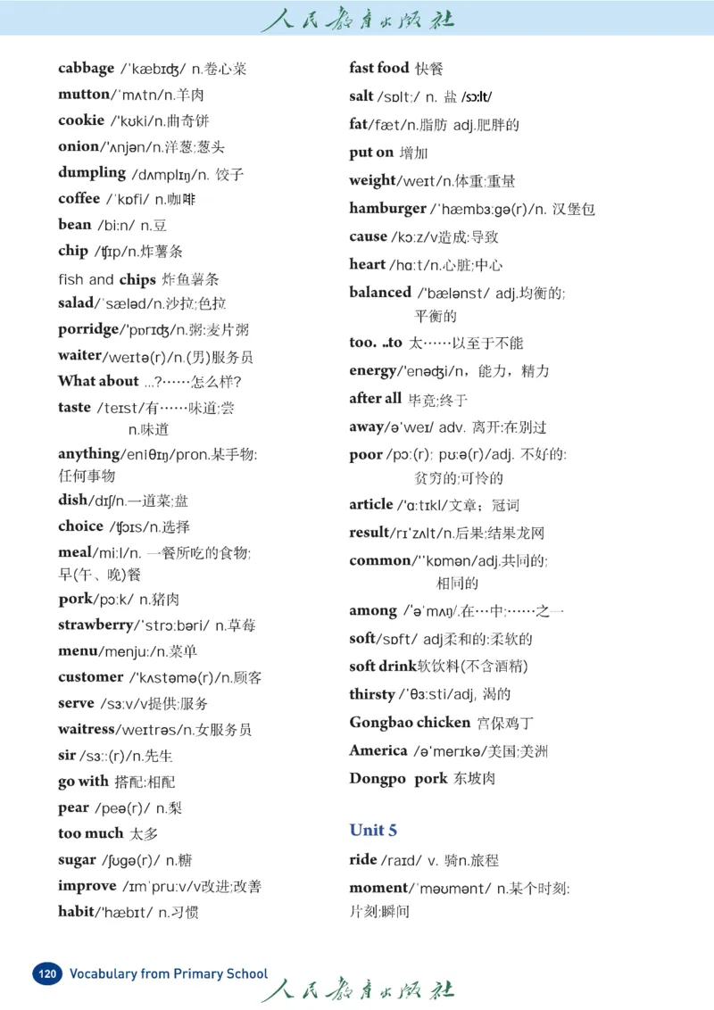 2025春季学期人教版七下英语教材（高清版）_初中英语新版_最新人教版英语七年级下册_七下英语2025版