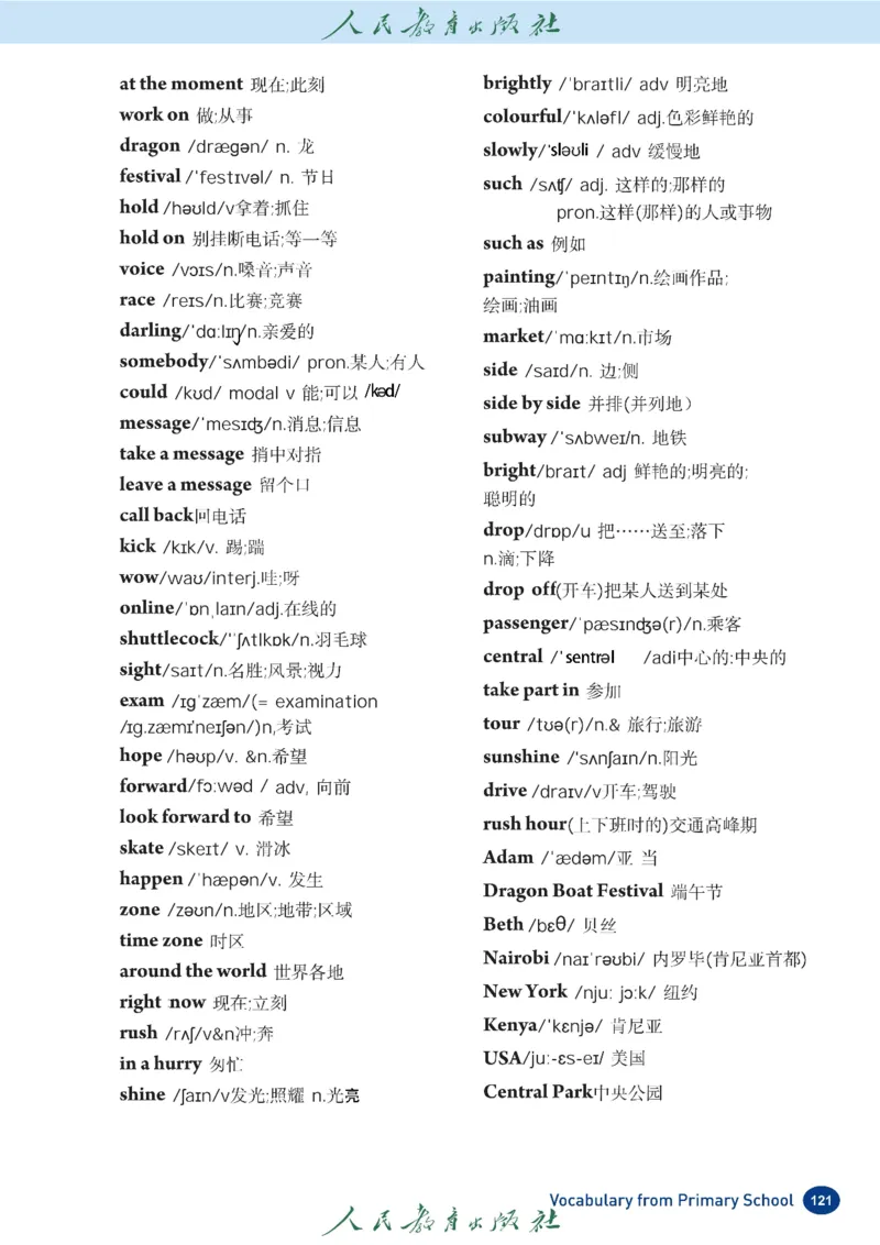 2025春季学期人教版七下英语教材（高清版）_初中英语新版_最新人教版英语七年级下册_七下英语2025版