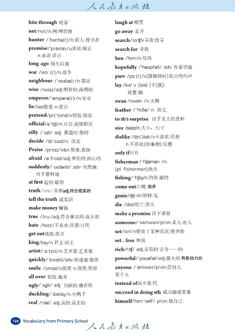 2025春季学期人教版七下英语教材（高清版）_初中英语新版_最新人教版英语七年级下册_七下英语2025版