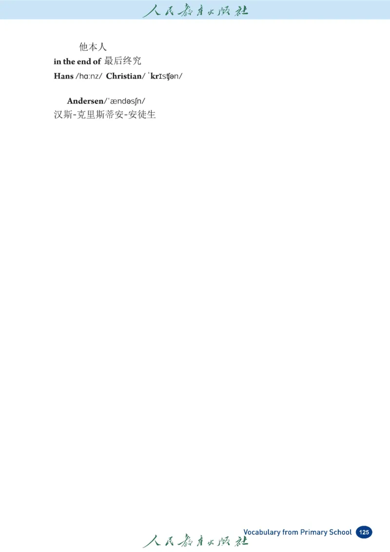 2025春季学期人教版七下英语教材（高清版）_初中英语新版_最新人教版英语七年级下册_七下英语2025版