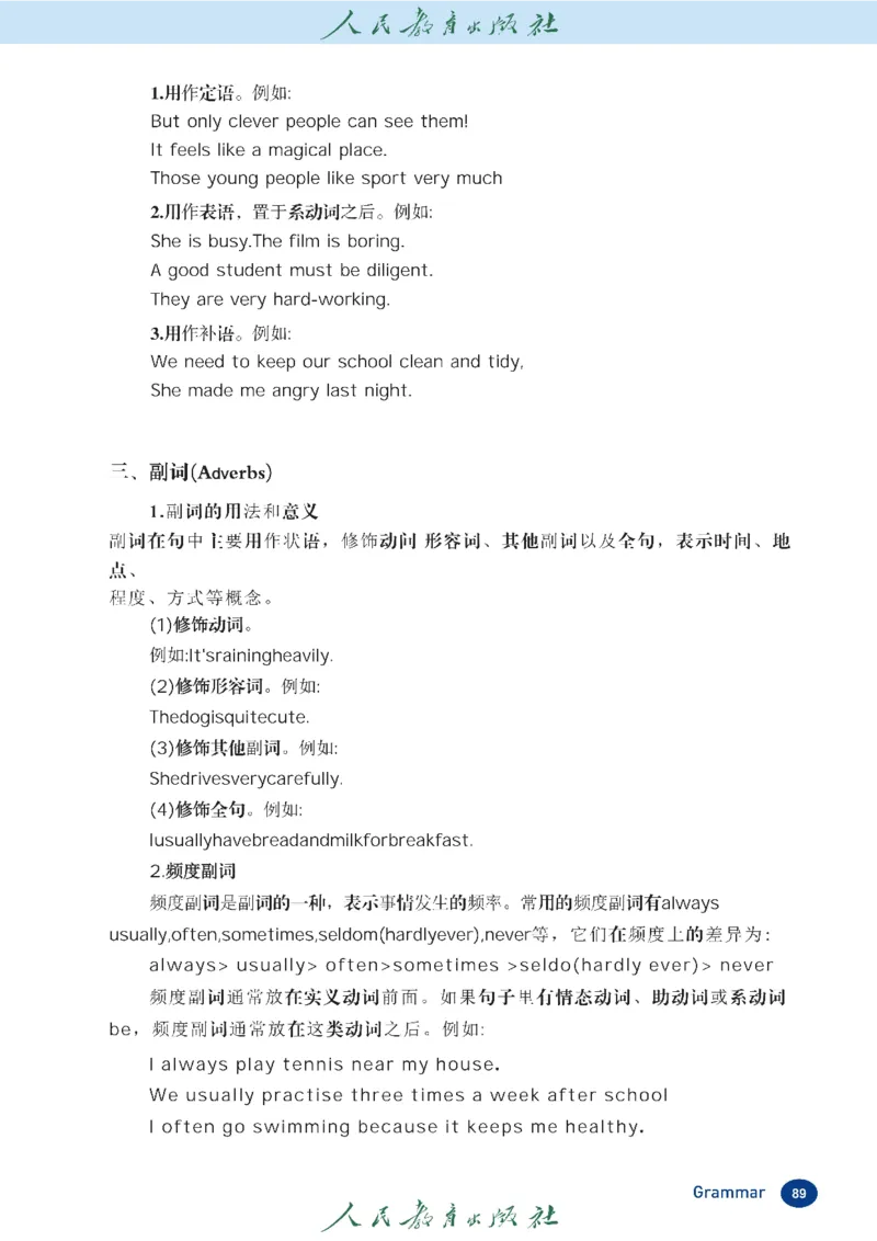 2025春季学期人教版七下英语教材（高清版）_初中英语新版_最新人教版英语七年级下册_七下英语2025版