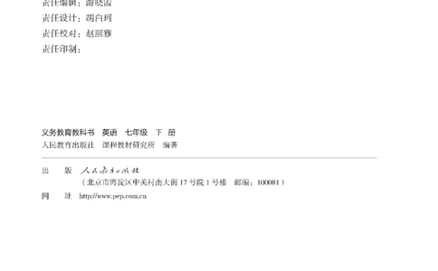 2025春季学期人教版七下英语教材（高清版）_初中英语新版_最新人教版英语七年级下册_七下英语2025版