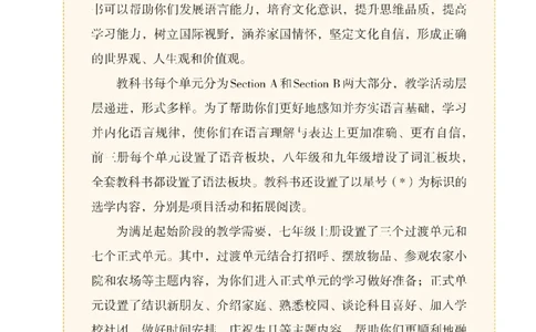 2025春季学期人教版七下英语教材（高清版）_初中英语新版_最新人教版英语七年级下册_七下英语2025版