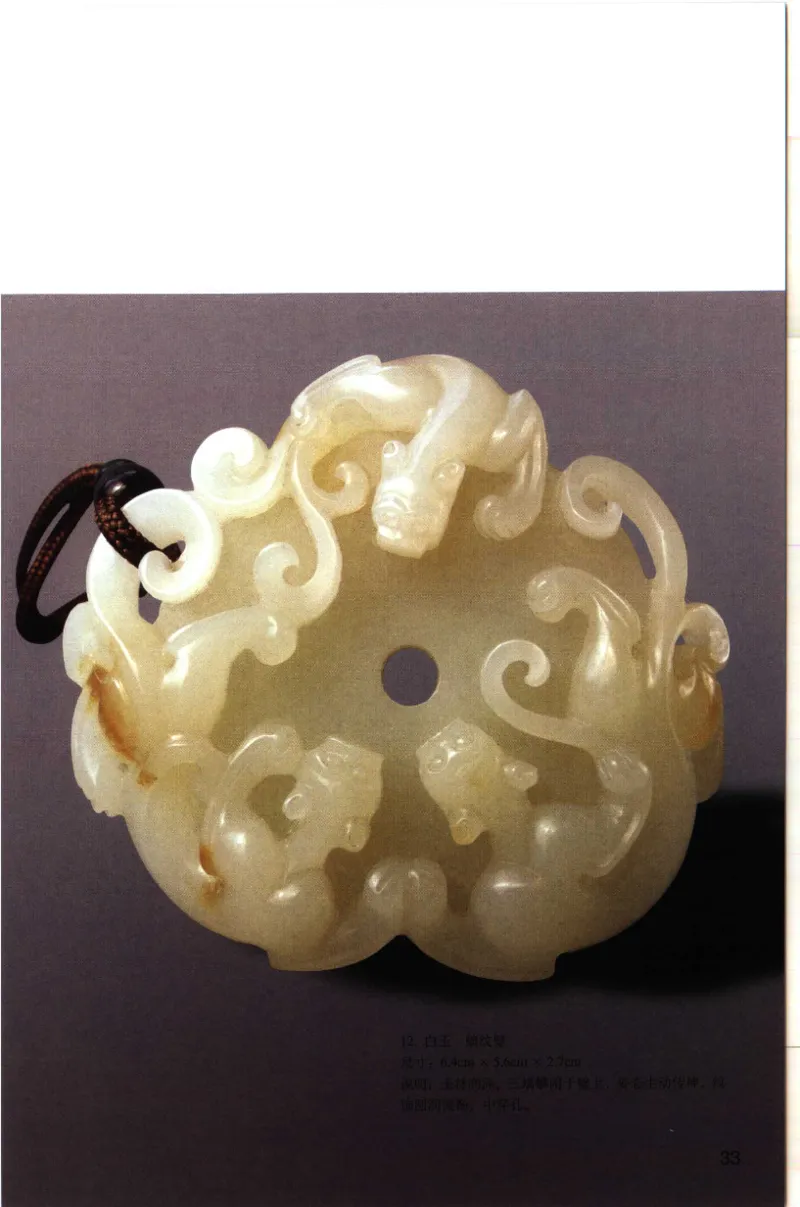 留泓簃藏和田玉雅赏__X018-玉石珠宝鉴定教程最新合集_7、和田玉鉴定专题全套课程_和田玉电子书