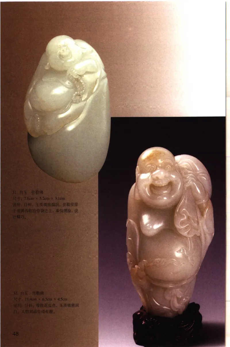 留泓簃藏和田玉雅赏__X018-玉石珠宝鉴定教程最新合集_7、和田玉鉴定专题全套课程_和田玉电子书