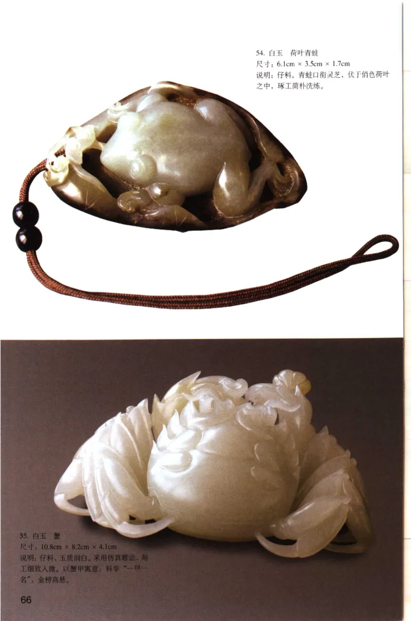 留泓簃藏和田玉雅赏__X018-玉石珠宝鉴定教程最新合集_7、和田玉鉴定专题全套课程_和田玉电子书