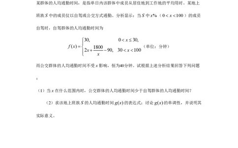 2018年高考数学试卷（上海）（秋考）（空白卷）_历年高考真题合集_数学历年高考真题_新&middot;PDF版2008-2025&middot;高考数学真题_数学（按省份分类）2008-2025_2008-2025&middot;（上海）数学高考真题