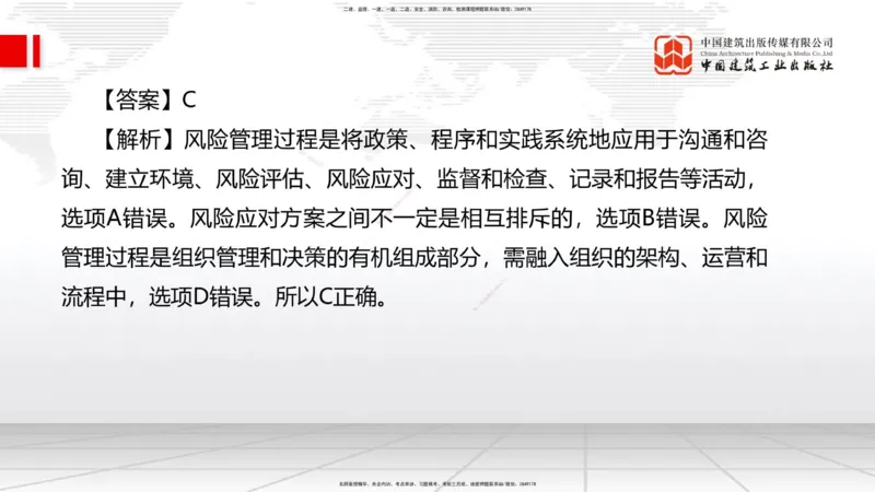 2025一建《管理》考前小灶直播课卷三（上）_2026年一级建造师_2026年一建管理_2025年一建管理SVIP_04-冲刺串讲✿考点强化✿小灶集训_48-管理《考前小灶直播》鲁力JGS_讲义
