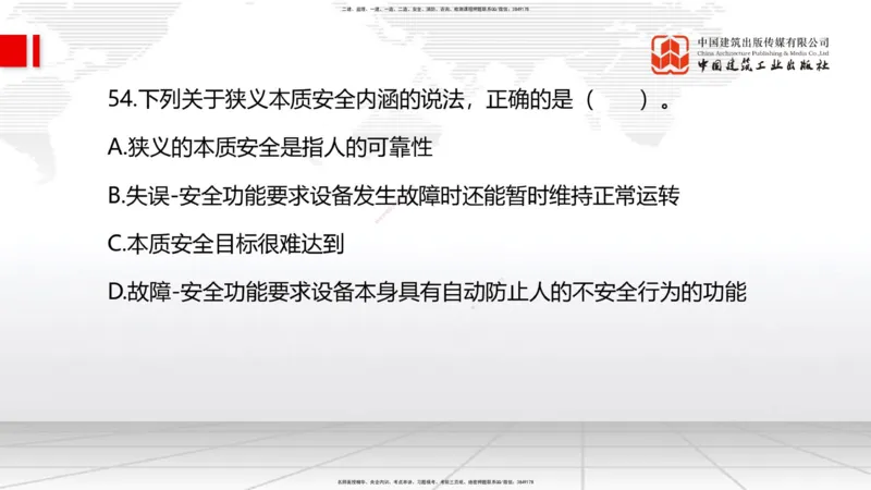 2025一建《管理》考前小灶直播课卷三（上）_2026年一级建造师_2026年一建管理_2025年一建管理SVIP_04-冲刺串讲✿考点强化✿小灶集训_48-管理《考前小灶直播》鲁力JGS_讲义