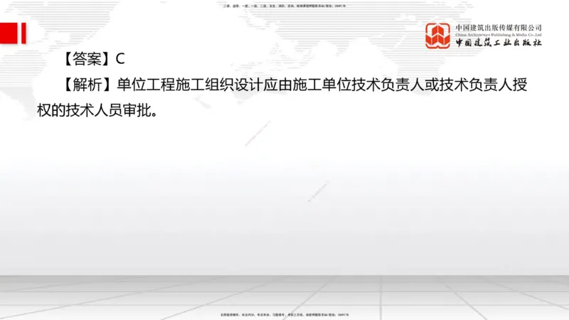 2025一建《管理》考前小灶直播课卷三（上）_2026年一级建造师_2026年一建管理_2025年一建管理SVIP_04-冲刺串讲✿考点强化✿小灶集训_48-管理《考前小灶直播》鲁力JGS_讲义