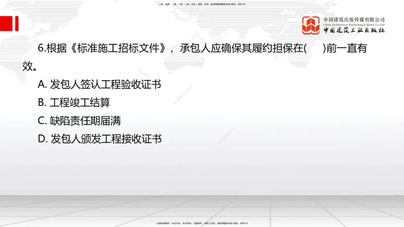 2025一建《管理》考前小灶直播课卷三（上）_2026年一级建造师_2026年一建管理_2025年一建管理SVIP_04-冲刺串讲✿考点强化✿小灶集训_48-管理《考前小灶直播》鲁力JGS_讲义