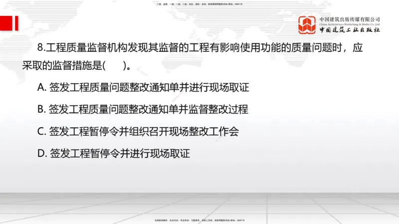 2025一建《管理》考前小灶直播课卷三（上）_2026年一级建造师_2026年一建管理_2025年一建管理SVIP_04-冲刺串讲✿考点强化✿小灶集训_48-管理《考前小灶直播》鲁力JGS_讲义