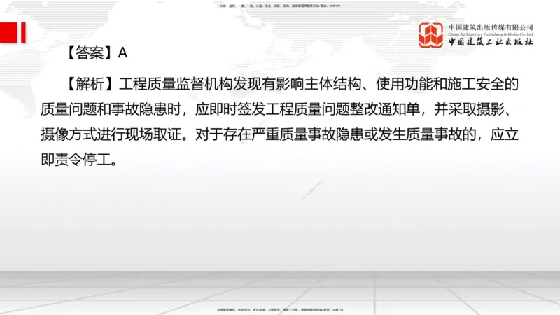2025一建《管理》考前小灶直播课卷三（上）_2026年一级建造师_2026年一建管理_2025年一建管理SVIP_04-冲刺串讲✿考点强化✿小灶集训_48-管理《考前小灶直播》鲁力JGS_讲义