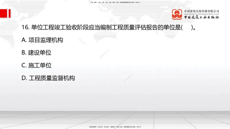 2025一建《管理》考前小灶直播课卷三（上）_2026年一级建造师_2026年一建管理_2025年一建管理SVIP_04-冲刺串讲✿考点强化✿小灶集训_48-管理《考前小灶直播》鲁力JGS_讲义