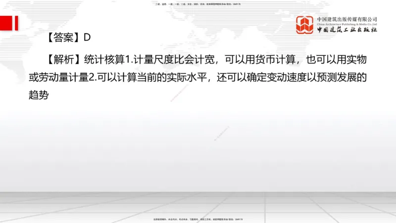 2025一建《管理》考前小灶直播课卷三（上）_2026年一级建造师_2026年一建管理_2025年一建管理SVIP_04-冲刺串讲✿考点强化✿小灶集训_48-管理《考前小灶直播》鲁力JGS_讲义