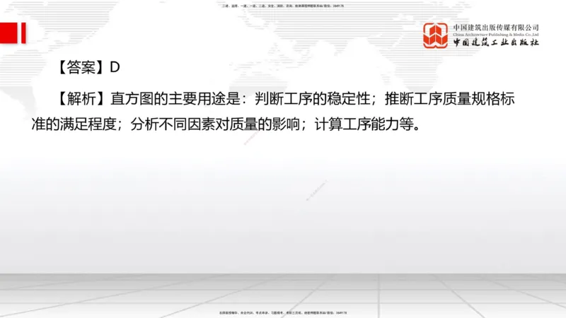 2025一建《管理》考前小灶直播课卷三（上）_2026年一级建造师_2026年一建管理_2025年一建管理SVIP_04-冲刺串讲✿考点强化✿小灶集训_48-管理《考前小灶直播》鲁力JGS_讲义
