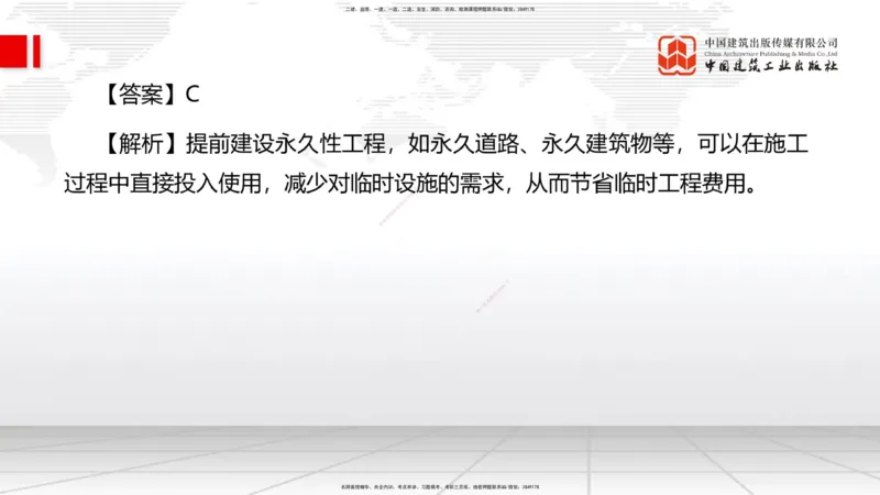 2025一建《管理》考前小灶直播课卷三（上）_2026年一级建造师_2026年一建管理_2025年一建管理SVIP_04-冲刺串讲✿考点强化✿小灶集训_48-管理《考前小灶直播》鲁力JGS_讲义