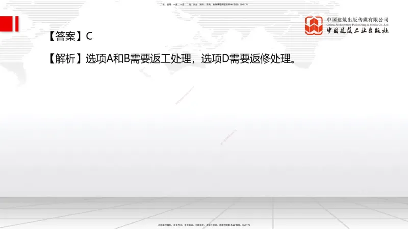 2025一建《管理》考前小灶直播课卷三（上）_2026年一级建造师_2026年一建管理_2025年一建管理SVIP_04-冲刺串讲✿考点强化✿小灶集训_48-管理《考前小灶直播》鲁力JGS_讲义