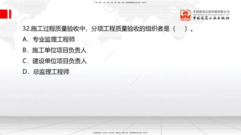 2025一建《管理》考前小灶直播课卷三（上）_2026年一级建造师_2026年一建管理_2025年一建管理SVIP_04-冲刺串讲✿考点强化✿小灶集训_48-管理《考前小灶直播》鲁力JGS_讲义