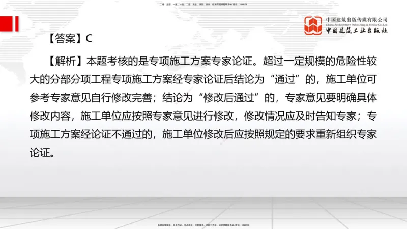 2025一建《管理》考前小灶直播课卷三（上）_2026年一级建造师_2026年一建管理_2025年一建管理SVIP_04-冲刺串讲✿考点强化✿小灶集训_48-管理《考前小灶直播》鲁力JGS_讲义