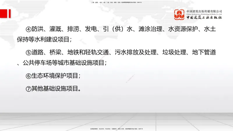 2025一建《管理》考前小灶直播课卷三（上）_2026年一级建造师_2026年一建管理_2025年一建管理SVIP_04-冲刺串讲✿考点强化✿小灶集训_48-管理《考前小灶直播》鲁力JGS_讲义