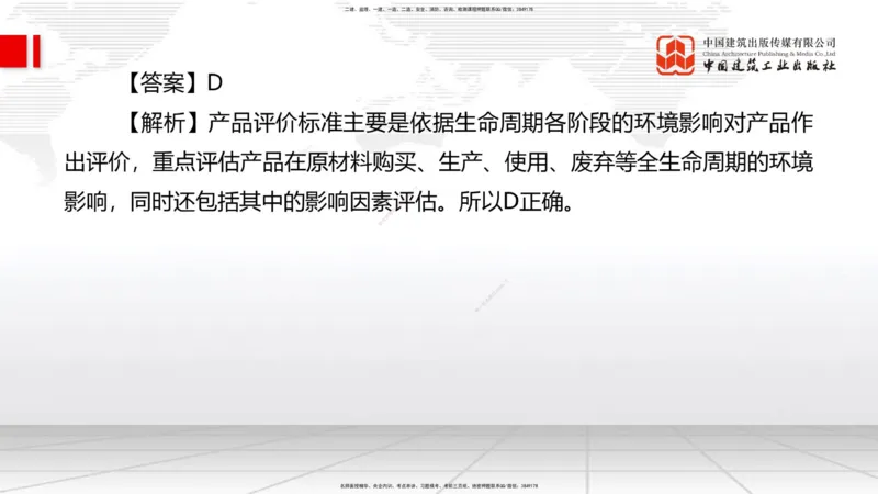 2025一建《管理》考前小灶直播课卷三（上）_2026年一级建造师_2026年一建管理_2025年一建管理SVIP_04-冲刺串讲✿考点强化✿小灶集训_48-管理《考前小灶直播》鲁力JGS_讲义