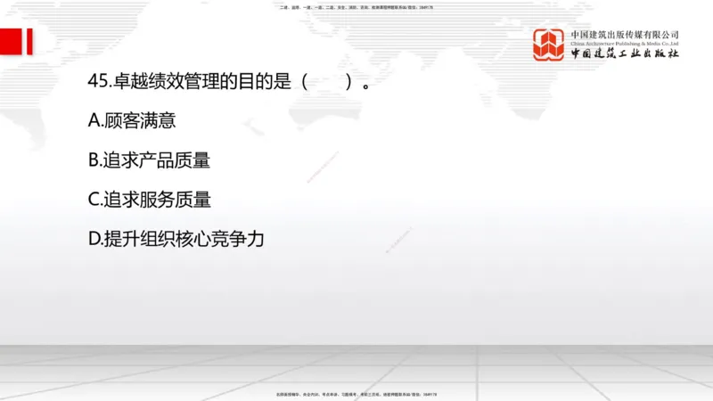 2025一建《管理》考前小灶直播课卷三（上）_2026年一级建造师_2026年一建管理_2025年一建管理SVIP_04-冲刺串讲✿考点强化✿小灶集训_48-管理《考前小灶直播》鲁力JGS_讲义