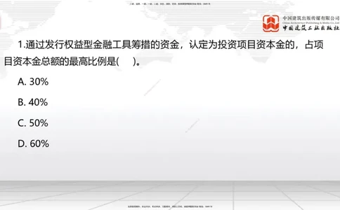 2025一建《管理》考前小灶直播课卷三（上）_2026年一级建造师_2026年一建管理_2025年一建管理SVIP_04-冲刺串讲✿考点强化✿小灶集训_48-管理《考前小灶直播》鲁力JGS_讲义