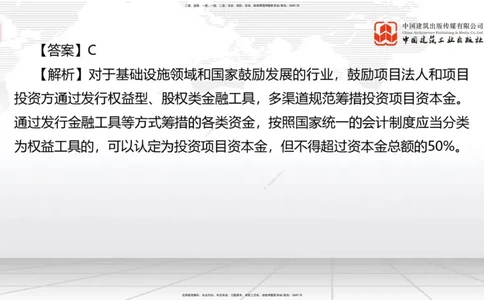 2025一建《管理》考前小灶直播课卷三（上）_2026年一级建造师_2026年一建管理_2025年一建管理SVIP_04-冲刺串讲✿考点强化✿小灶集训_48-管理《考前小灶直播》鲁力JGS_讲义