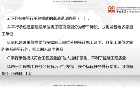 2025一建《管理》考前小灶直播课卷三（上）_2026年一级建造师_2026年一建管理_2025年一建管理SVIP_04-冲刺串讲✿考点强化✿小灶集训_48-管理《考前小灶直播》鲁力JGS_讲义