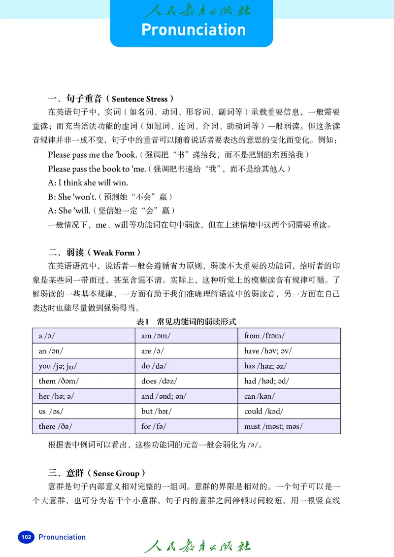 8上-人教版电子ke-ben（2025秋季新版）_初中英语新版_最新人教版英语八年级上册_新版_初中英语8上新更新第二套可选择_11电子ke-ben