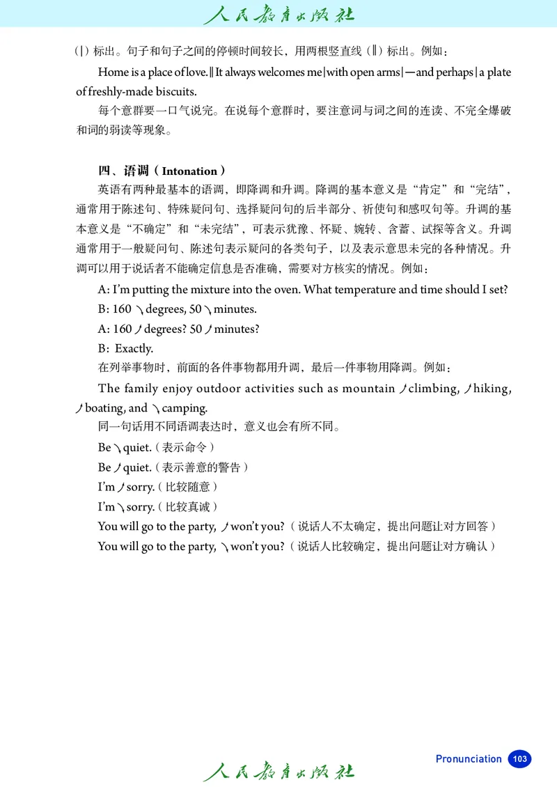 8上-人教版电子ke-ben（2025秋季新版）_初中英语新版_最新人教版英语八年级上册_新版_初中英语8上新更新第二套可选择_11电子ke-ben
