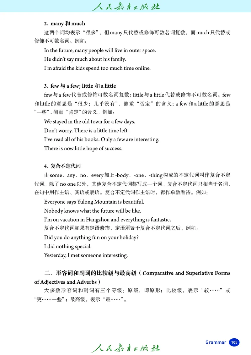 8上-人教版电子ke-ben（2025秋季新版）_初中英语新版_最新人教版英语八年级上册_新版_初中英语8上新更新第二套可选择_11电子ke-ben