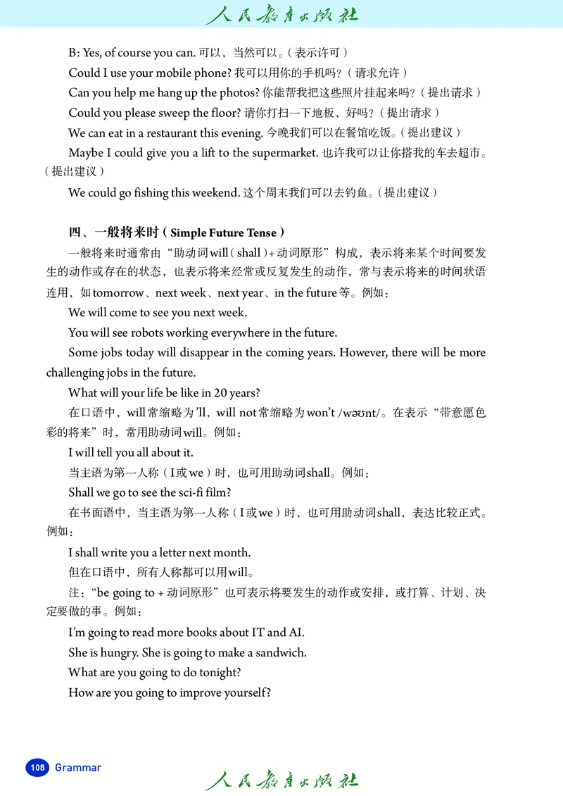 8上-人教版电子ke-ben（2025秋季新版）_初中英语新版_最新人教版英语八年级上册_新版_初中英语8上新更新第二套可选择_11电子ke-ben