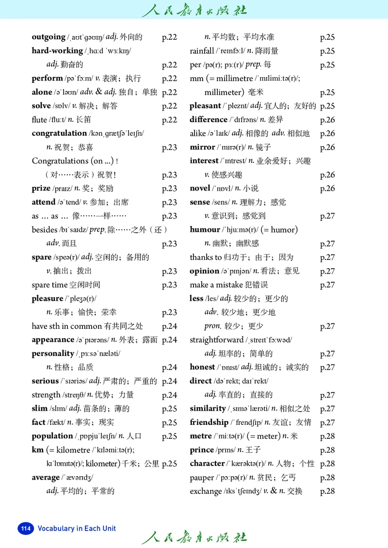 8上-人教版电子ke-ben（2025秋季新版）_初中英语新版_最新人教版英语八年级上册_新版_初中英语8上新更新第二套可选择_11电子ke-ben