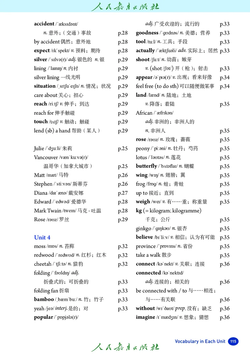 8上-人教版电子ke-ben（2025秋季新版）_初中英语新版_最新人教版英语八年级上册_新版_初中英语8上新更新第二套可选择_11电子ke-ben