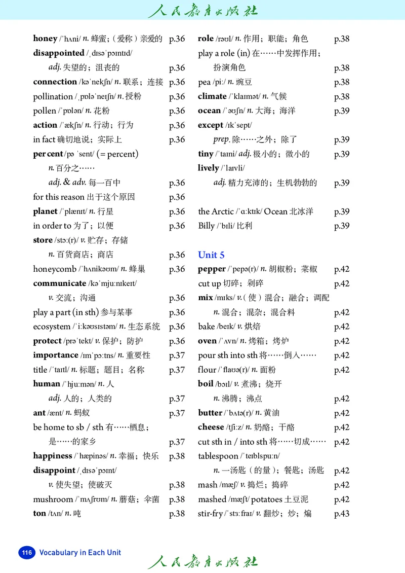 8上-人教版电子ke-ben（2025秋季新版）_初中英语新版_最新人教版英语八年级上册_新版_初中英语8上新更新第二套可选择_11电子ke-ben