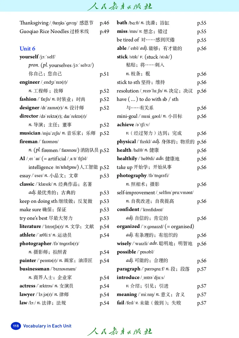 8上-人教版电子ke-ben（2025秋季新版）_初中英语新版_最新人教版英语八年级上册_新版_初中英语8上新更新第二套可选择_11电子ke-ben