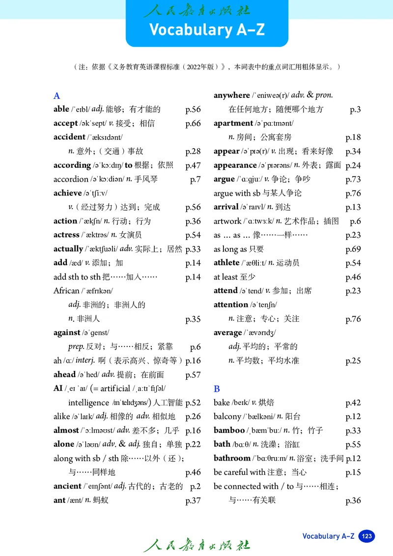 8上-人教版电子ke-ben（2025秋季新版）_初中英语新版_最新人教版英语八年级上册_新版_初中英语8上新更新第二套可选择_11电子ke-ben