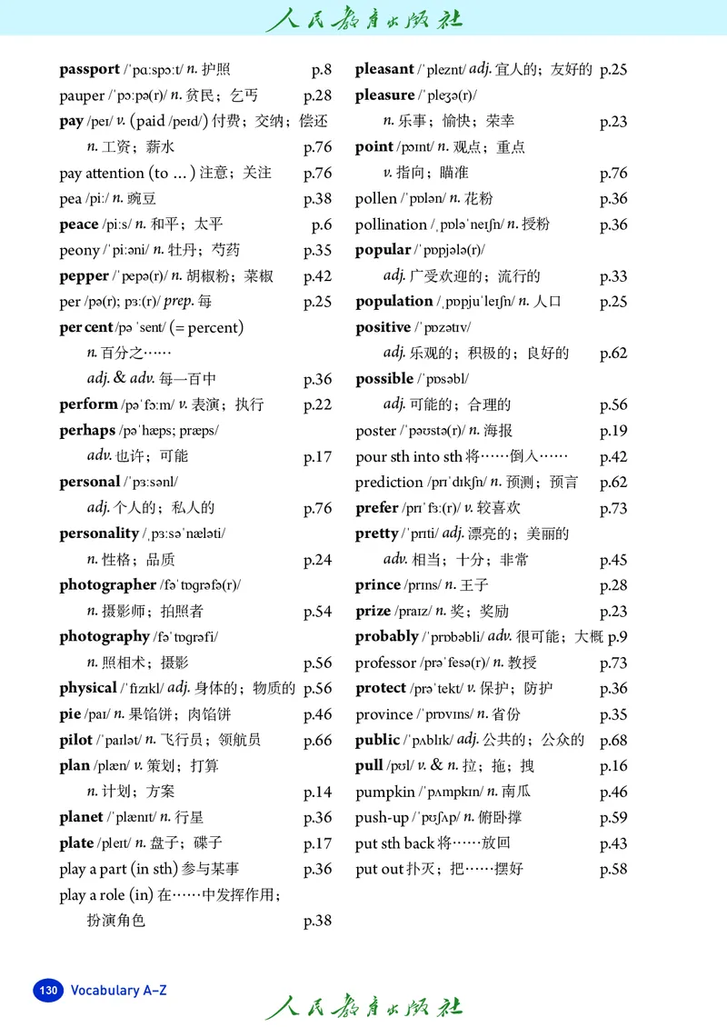 8上-人教版电子ke-ben（2025秋季新版）_初中英语新版_最新人教版英语八年级上册_新版_初中英语8上新更新第二套可选择_11电子ke-ben