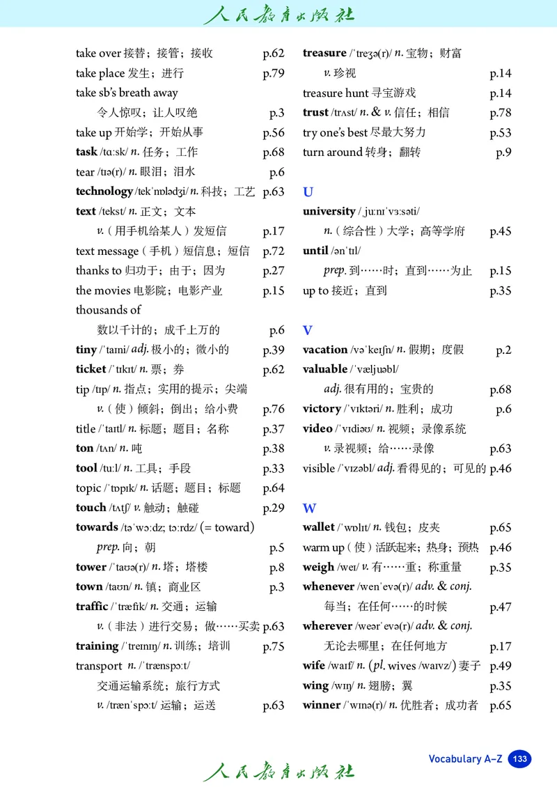 8上-人教版电子ke-ben（2025秋季新版）_初中英语新版_最新人教版英语八年级上册_新版_初中英语8上新更新第二套可选择_11电子ke-ben