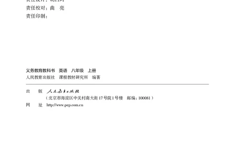 8上-人教版电子ke-ben（2025秋季新版）_初中英语新版_最新人教版英语八年级上册_新版_初中英语8上新更新第二套可选择_11电子ke-ben