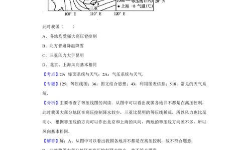 2016年高考地理试卷（江苏）（解析卷）_地理历年高考真题_新&middot;PDF版2008-2025&middot;高考地理真题_地理（按省份分类）2008-2025_2008-2025&middot;（江苏）地理高考真题