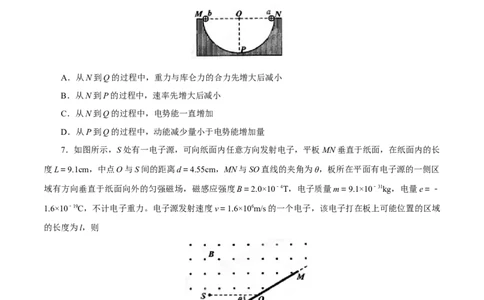 2015年高考物理试卷（四川）（空白卷）_物理历年高考真题_新&middot;Word版2008-2025&middot;高考物理真题_物理（按年份分类）2008-2025_2015&middot;高考物理真题