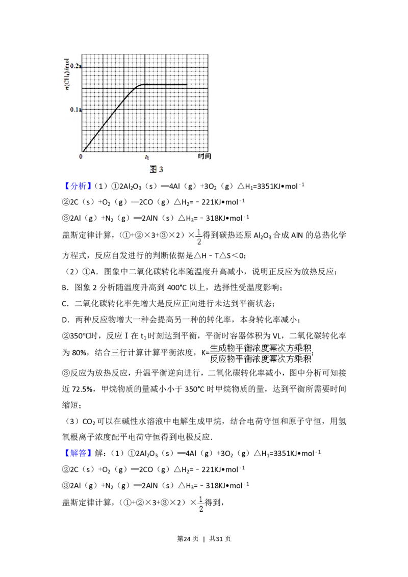 2017年高考化学试卷（浙江）（4月）（解析卷）_历年高考真题合集_化学历年高考真题_新&middot;PDF版2008-2025&middot;高考化学真题_化学（按省份分类）2008-2025_2008-2025&middot;（浙江）化学高考真题