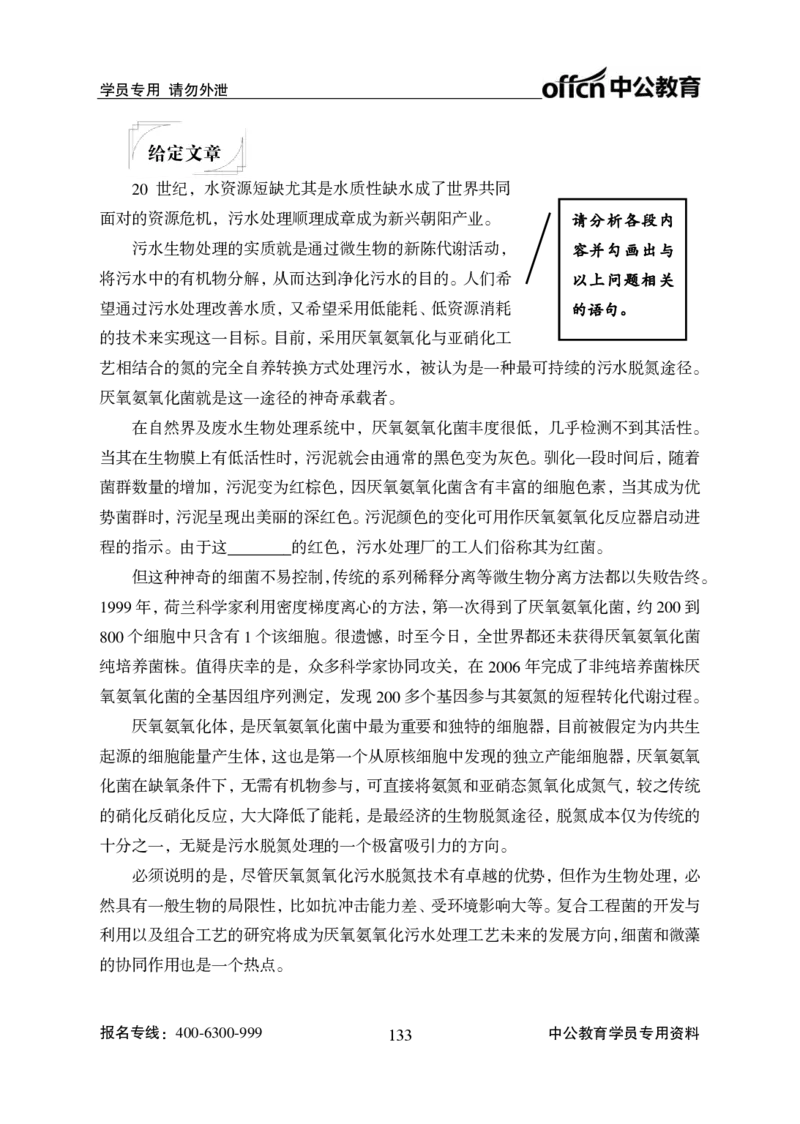 言语理解讲义_2025春招题库汇总_国企综合题库_1、国企招聘考试------笔试资料_职业能力测试_1、国企职业能力测试精讲视频_04.基础精讲班-言语理解